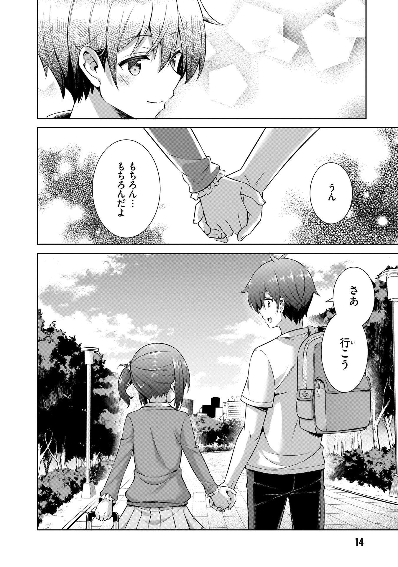 BOKU NO KANOJO SENSEI Chapter 32 page 14 - nihonkuni.com