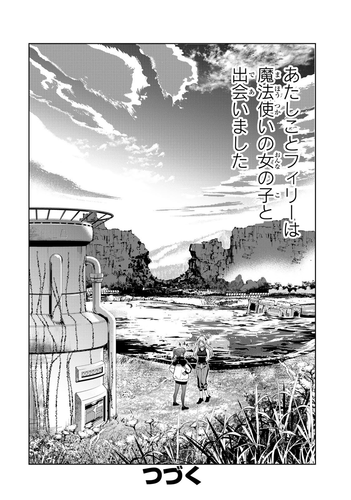 MAHOU SHOUJO LYRICAL NANOHA EXCEEDS Chapter 1 page 54 - nihonkuni.com