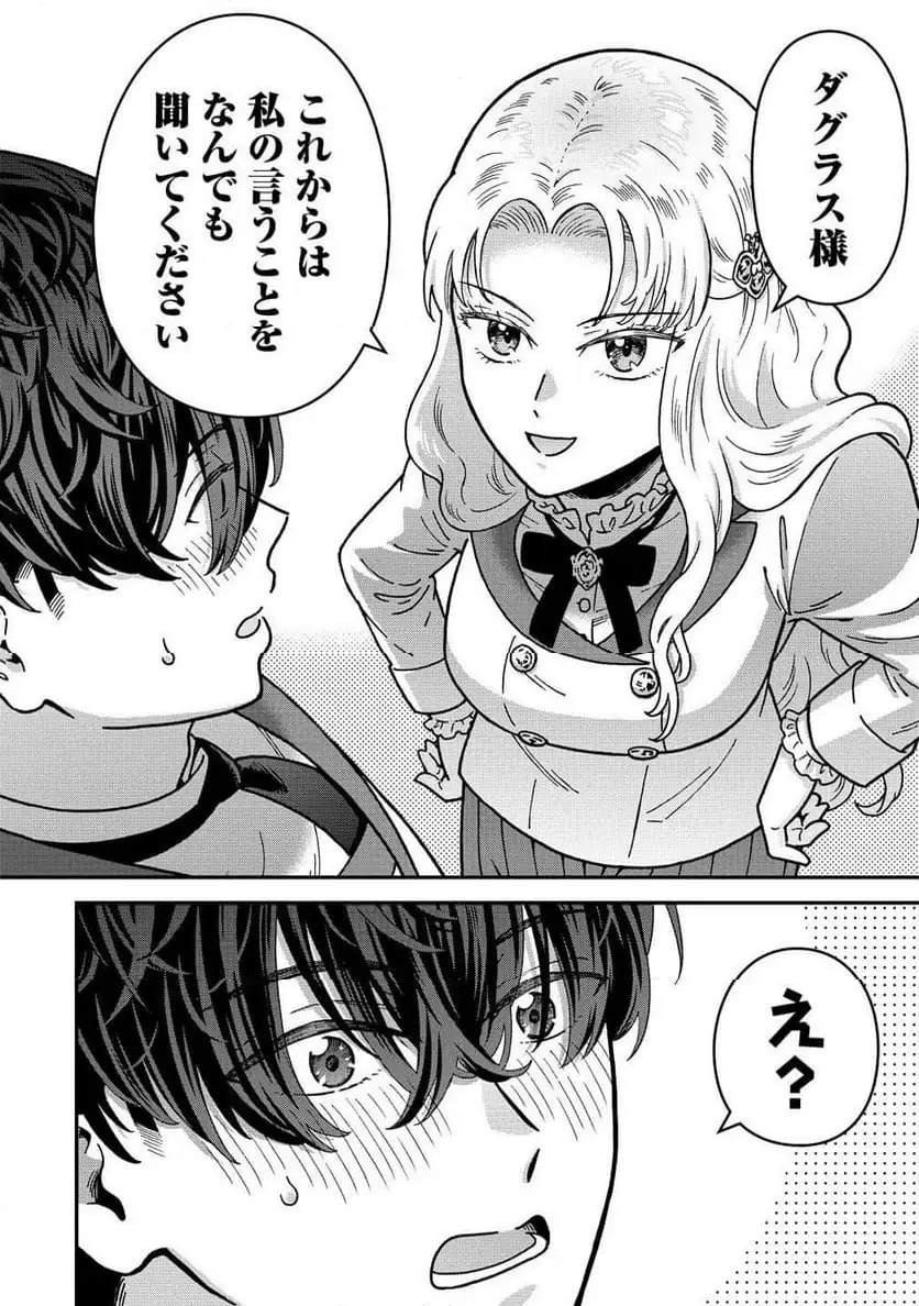 NENREI SEIGENTSUKI OTOME GAME NO AKUYAKU REIJOU DESU GA, KATABUTSU KISHI-SAMA GA YUUSHUU SUGITE R EVENT GA ISSAI OKINAI Chap 17 - Pic 30