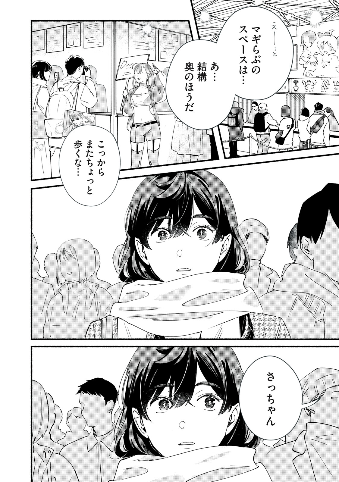 Read DERIWO NO OSHIGOTO Chapter 13 [High Quality / Full] - Page 14 - nicomanga.com