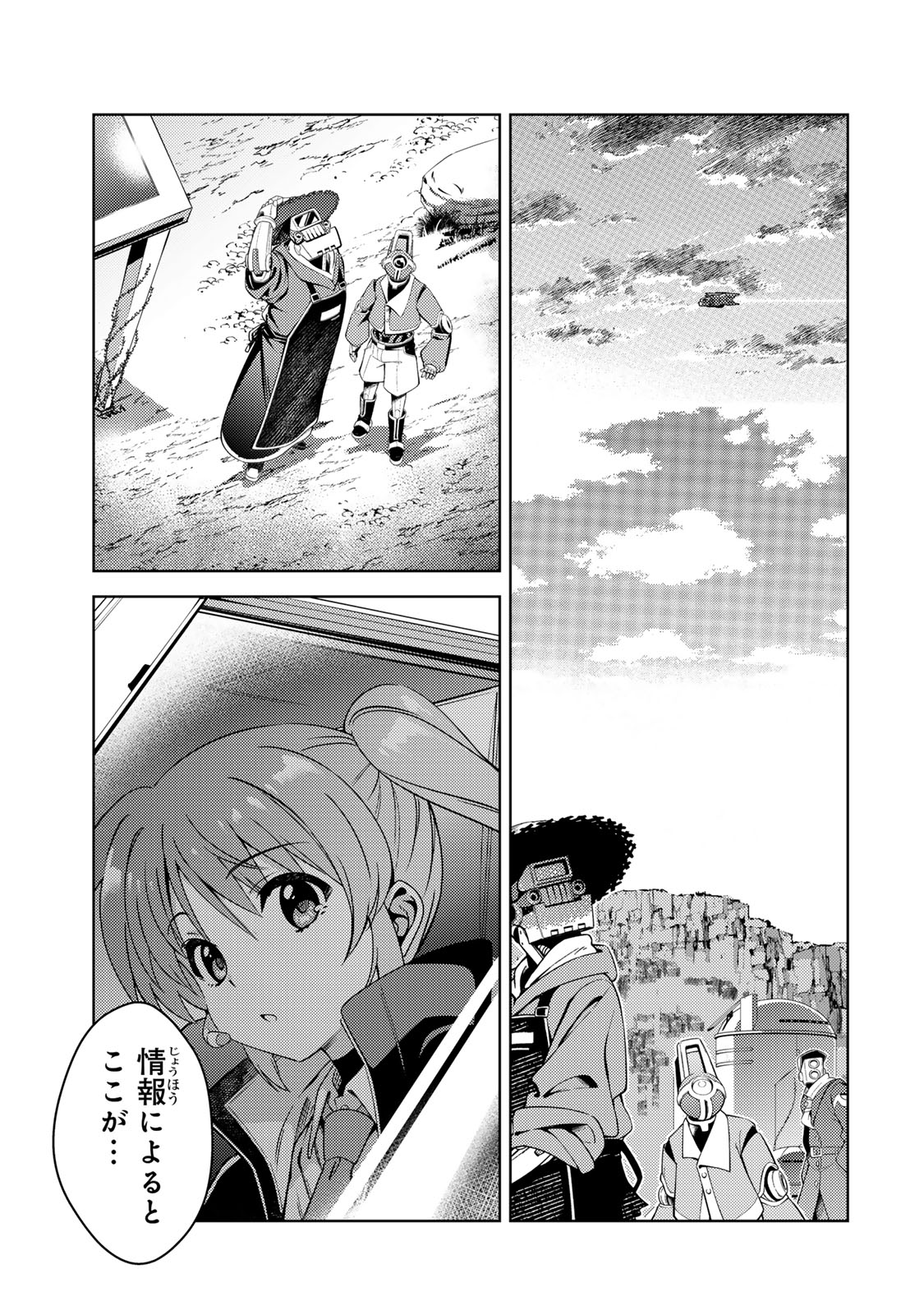 MAHOU SHOUJO LYRICAL NANOHA EXCEEDS Chapter 1 page 17 - nihonkuni.com
