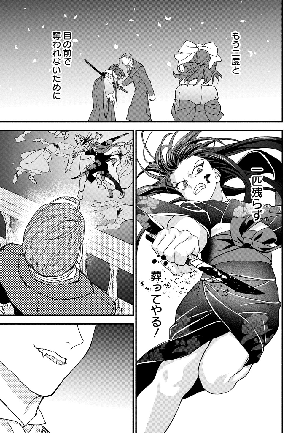 CHIMI NO HANAYOME ―― HAHA WO KOROSHITA OTOKO NI TOTSUGU HANASHI Chap 1 - Pic 35