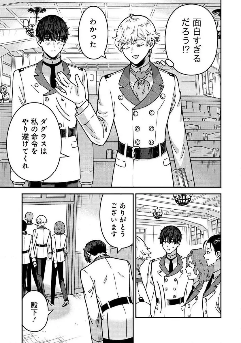 NENREI SEIGENTSUKI OTOME GAME NO AKUYAKU REIJOU DESU GA, KATABUTSU KISHI-SAMA GA YUUSHUU SUGITE R EVENT GA ISSAI OKINAI Chap 20 - Pic 11
