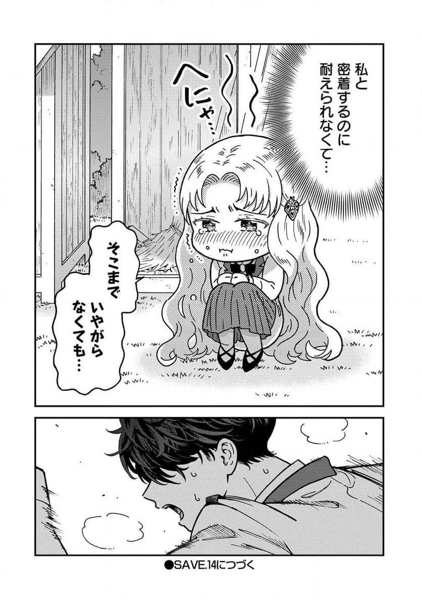 NENREI SEIGENTSUKI OTOME GAME NO AKUYAKU REIJOU DESU GA, KATABUTSU KISHI-SAMA GA YUUSHUU SUGITE R EVENT GA ISSAI OKINAI Chap 13 - Pic 28