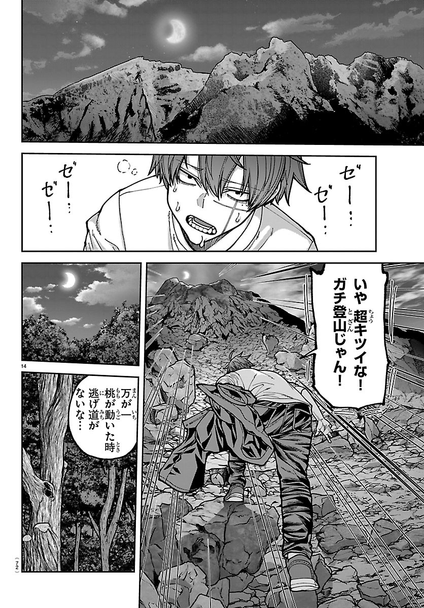 Read TOUGEN ANKI - RAW Chapter 275 [High Quality / Full] - Page 14 - nicomanga.com