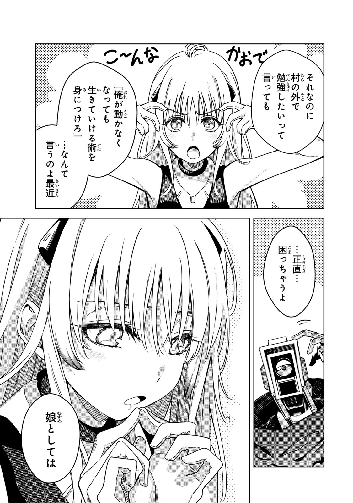 MAHOU SHOUJO LYRICAL NANOHA EXCEEDS Chapter 1 page 27 - nihonkuni.com