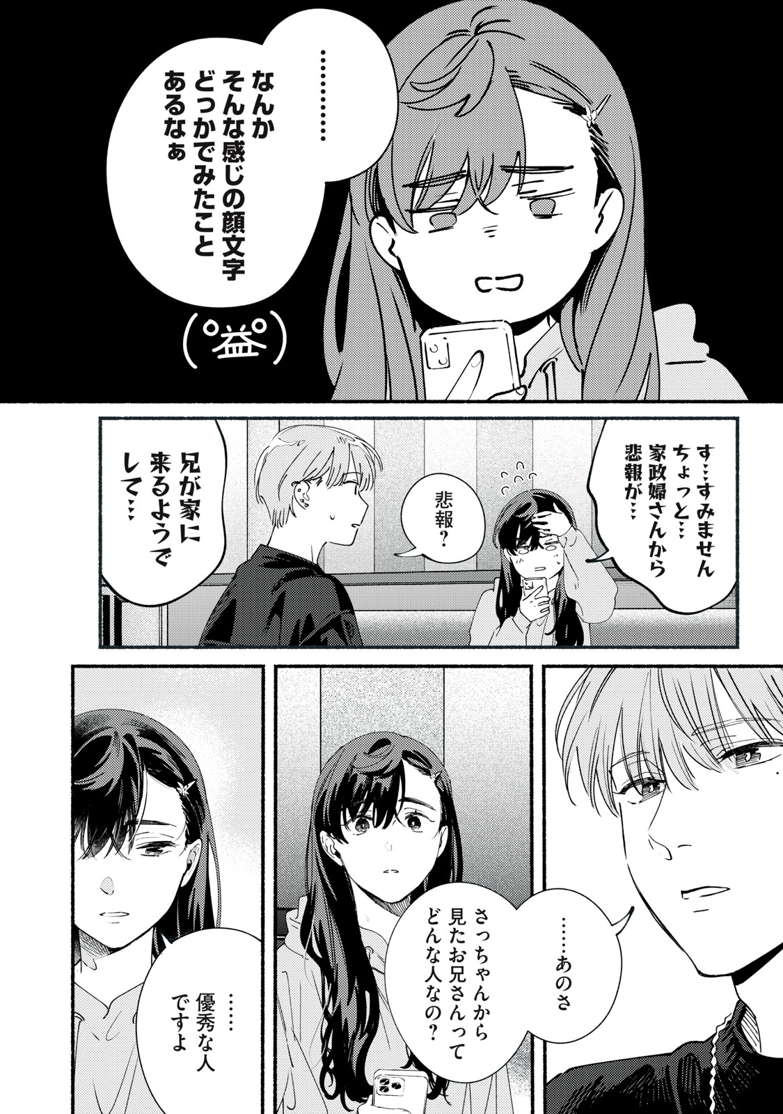 Read DERIWO NO OSHIGOTO Chapter 12.1 [High Quality / Full] - Page 14 - nicomanga.net