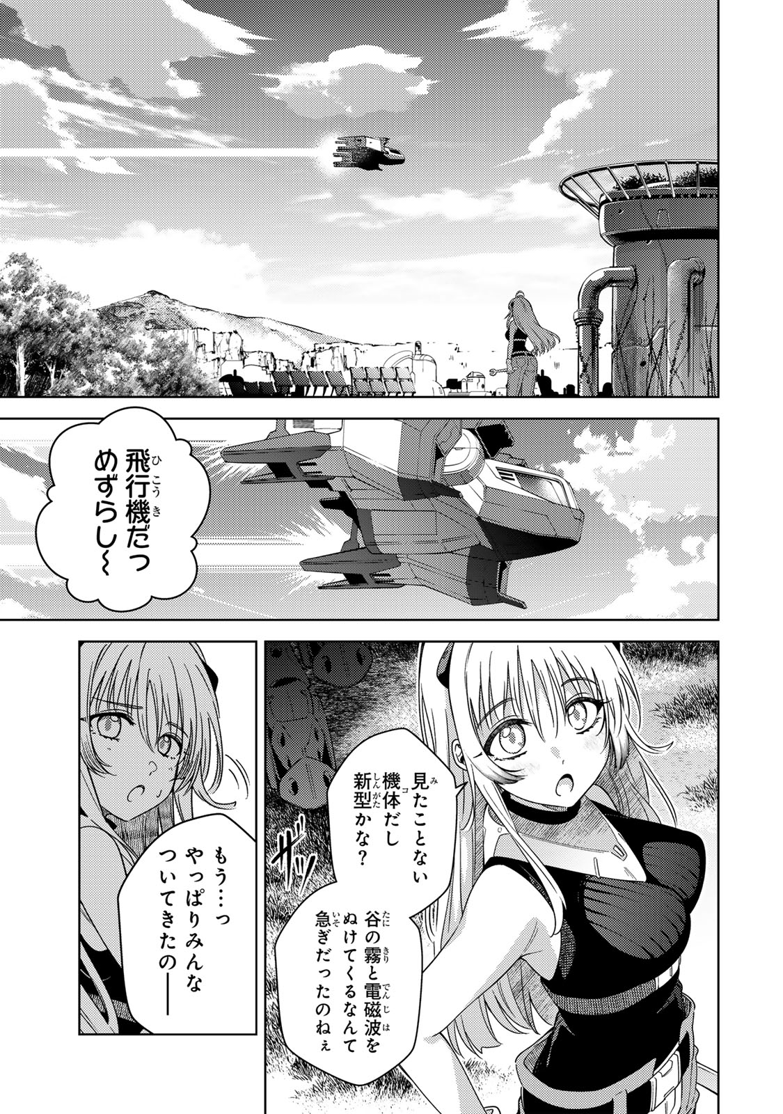MAHOU SHOUJO LYRICAL NANOHA EXCEEDS Chapter 1 page 33 - nihonkuni.com