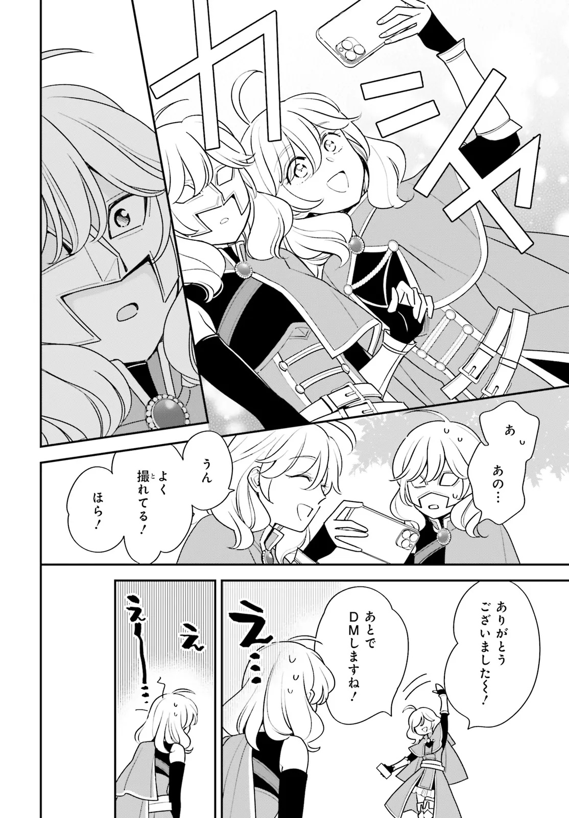 GAIAKU DAKEDO TOTTE KUREMASU KA? ~BUZZ CHUUDOKU COSPLAYER NO BAAI~ Chap 1 - Pic 14