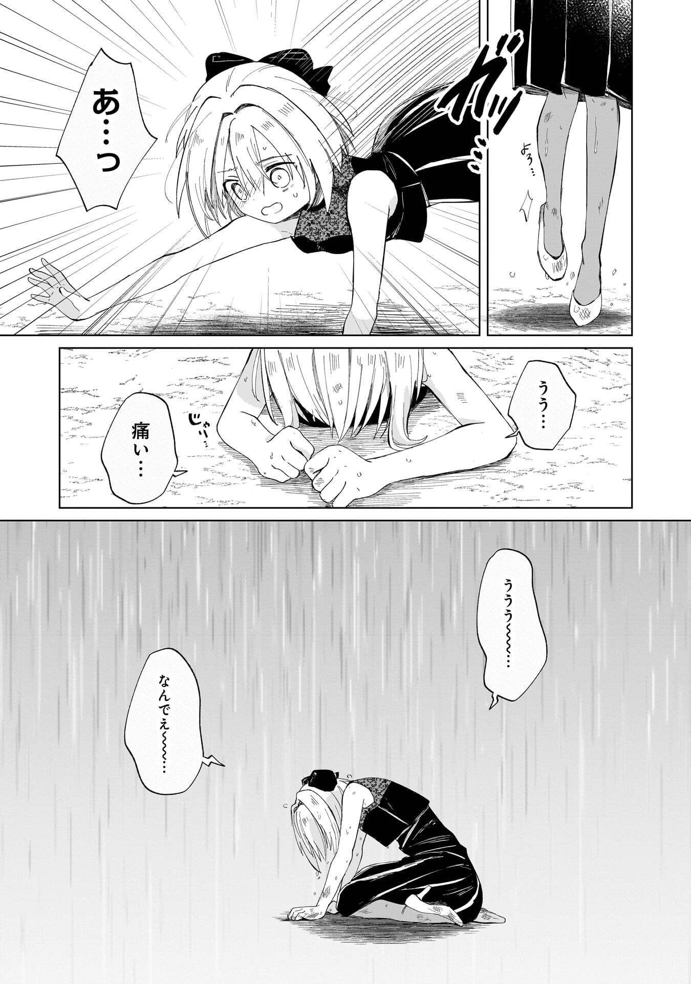 SEKAI ICHI NO MAHOU TSUKAI WA DESHI NI MAKENAI! Chapter 21 page 9 - nihonkuni.com