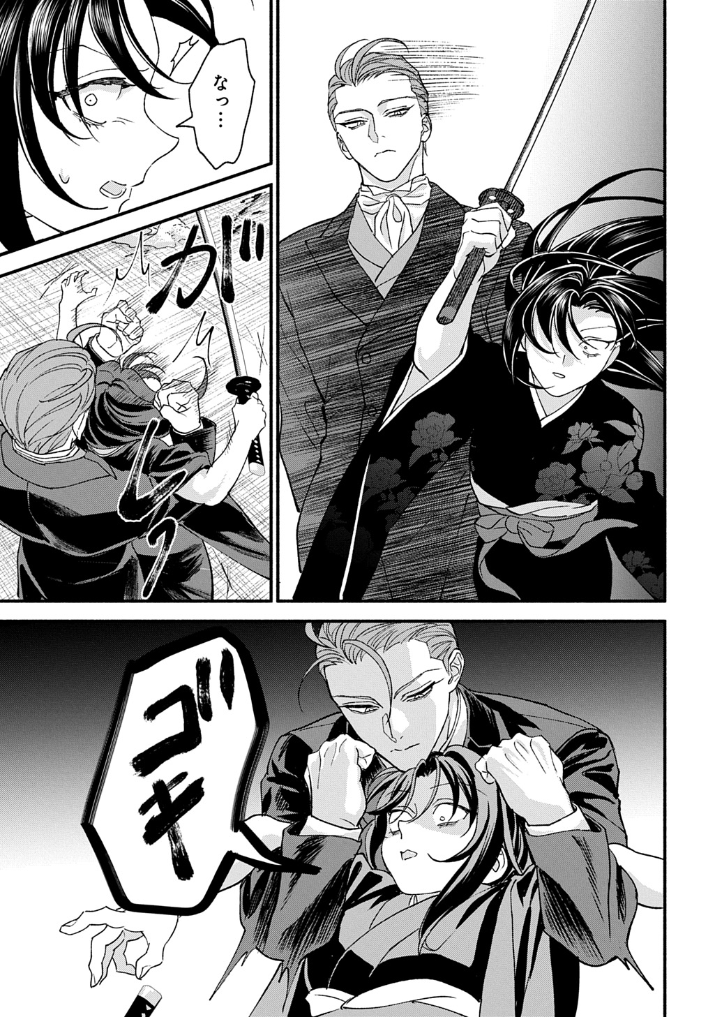 CHIMI NO HANAYOME ―― HAHA WO KOROSHITA OTOKO NI TOTSUGU HANASHI Chap 1 - Pic 45
