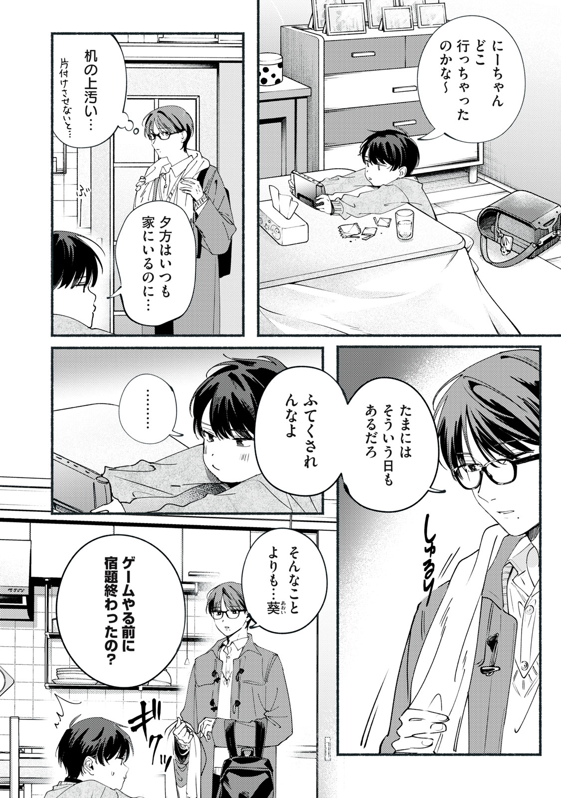 Read DERIWO NO OSHIGOTO Chapter 12.1 [High Quality / Full] - Page 4 - nicomanga.net