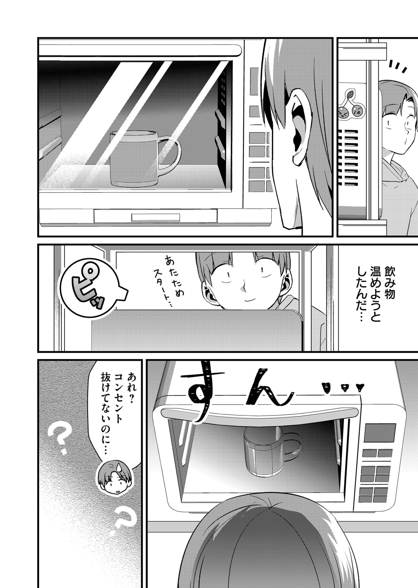 TOKIMORI-SAN GA MUBOUBI DESU!! Chap 73 - Pic 4