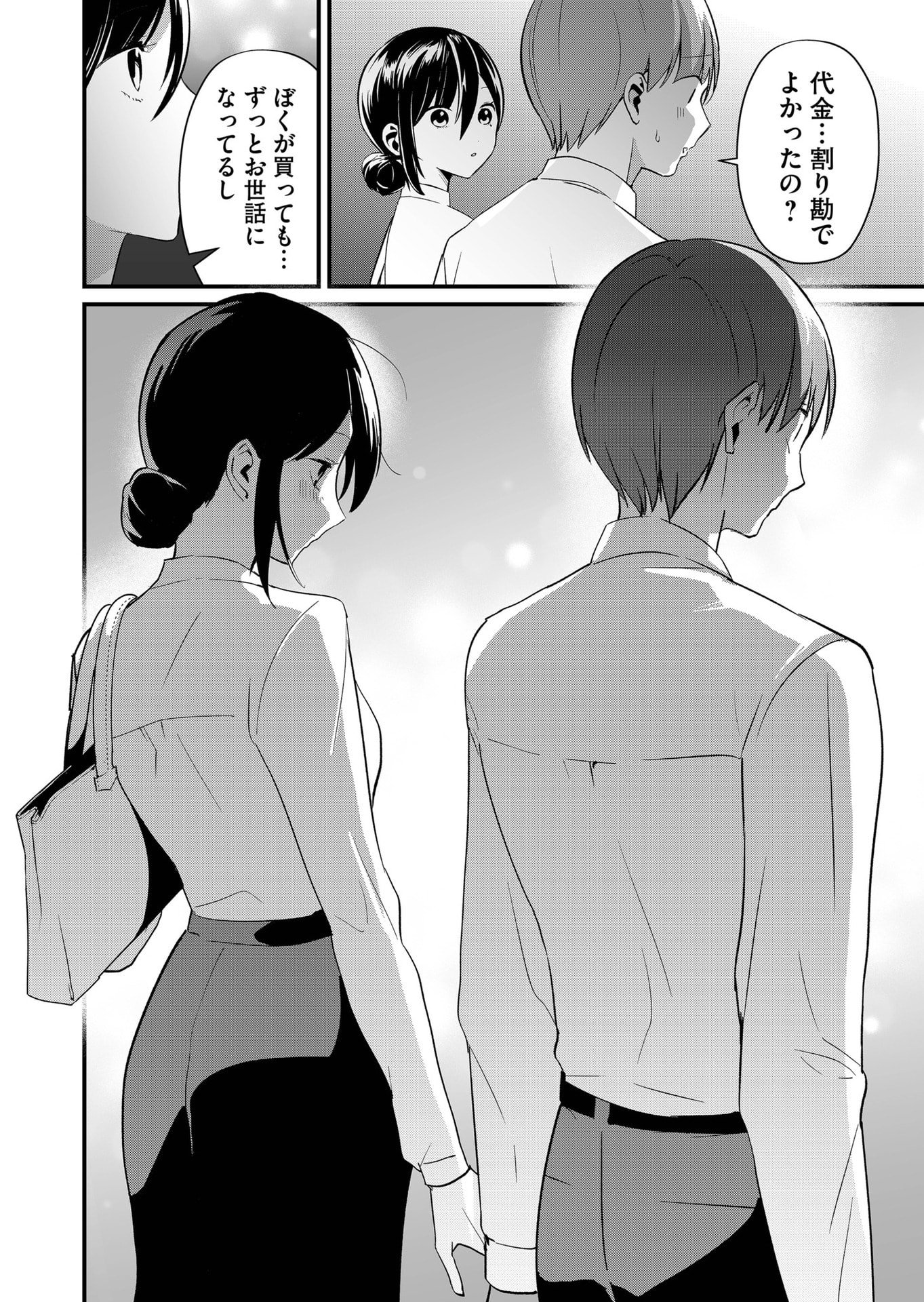 TOKIMORI-SAN GA MUBOUBI DESU!! Chap 73 - Pic 10