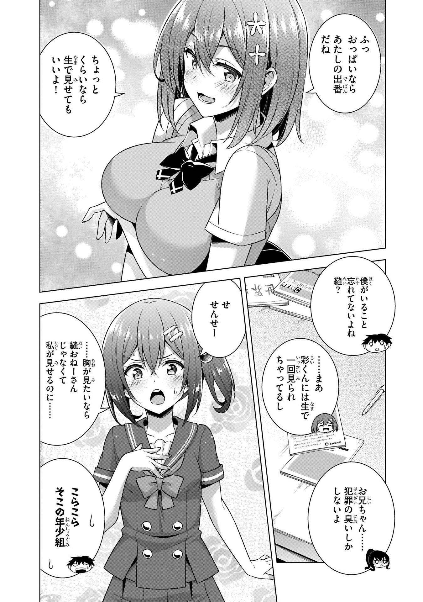 BOKU NO KANOJO SENSEI Chapter 34 page 34 - nihonkuni.com