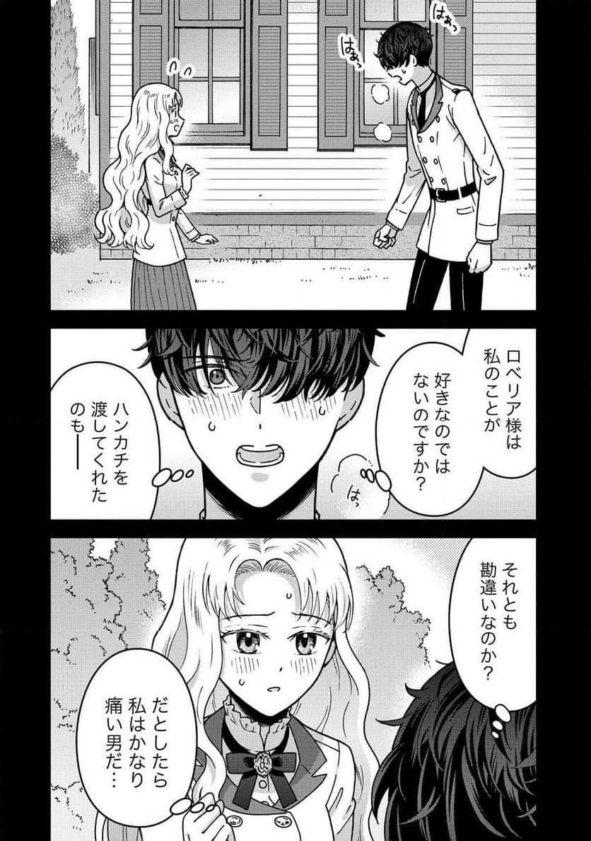 NENREI SEIGENTSUKI OTOME GAME NO AKUYAKU REIJOU DESU GA, KATABUTSU KISHI-SAMA GA YUUSHUU SUGITE R EVENT GA ISSAI OKINAI Chap 14 - Pic 18