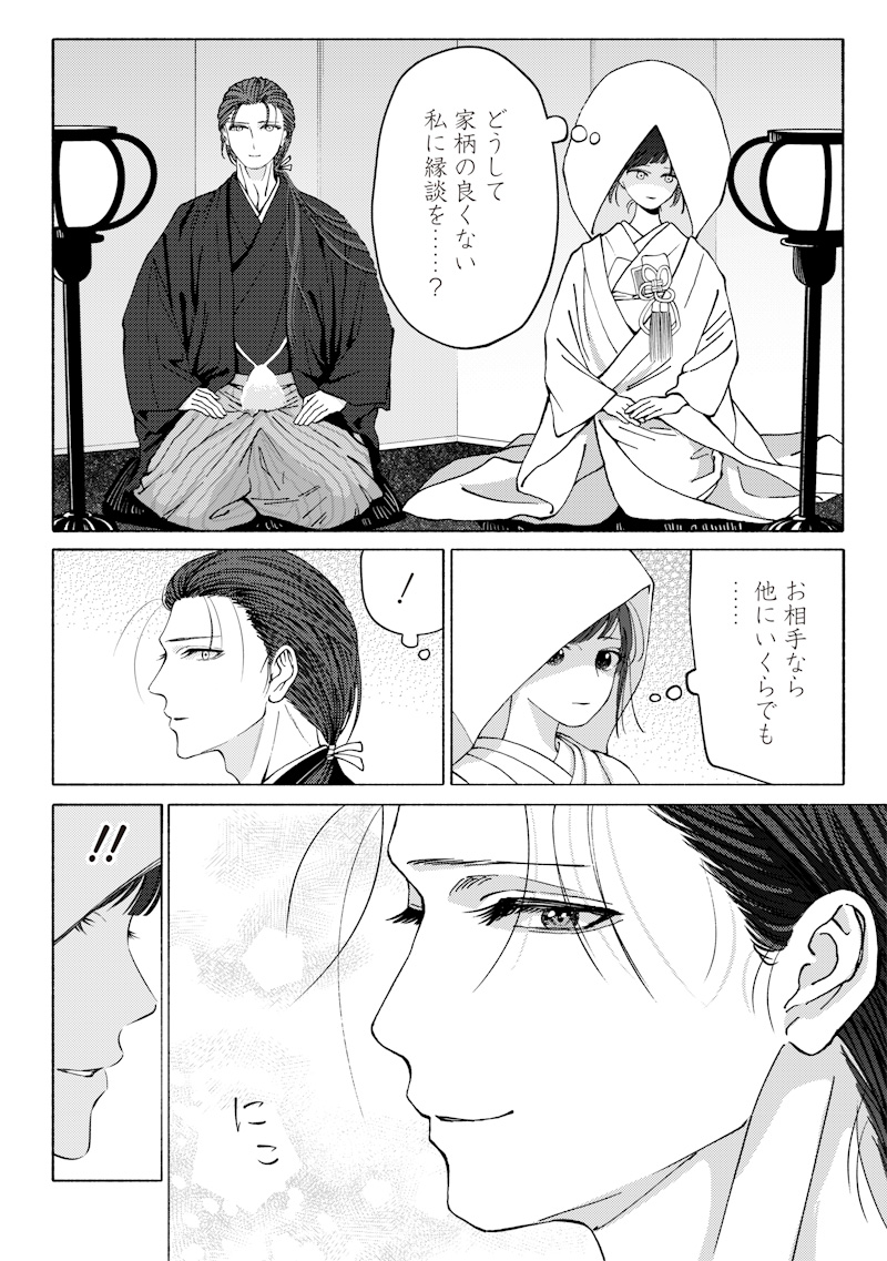 MITSUZUKI TAISHO ROMAN-TAN Chap 1 - Pic 34