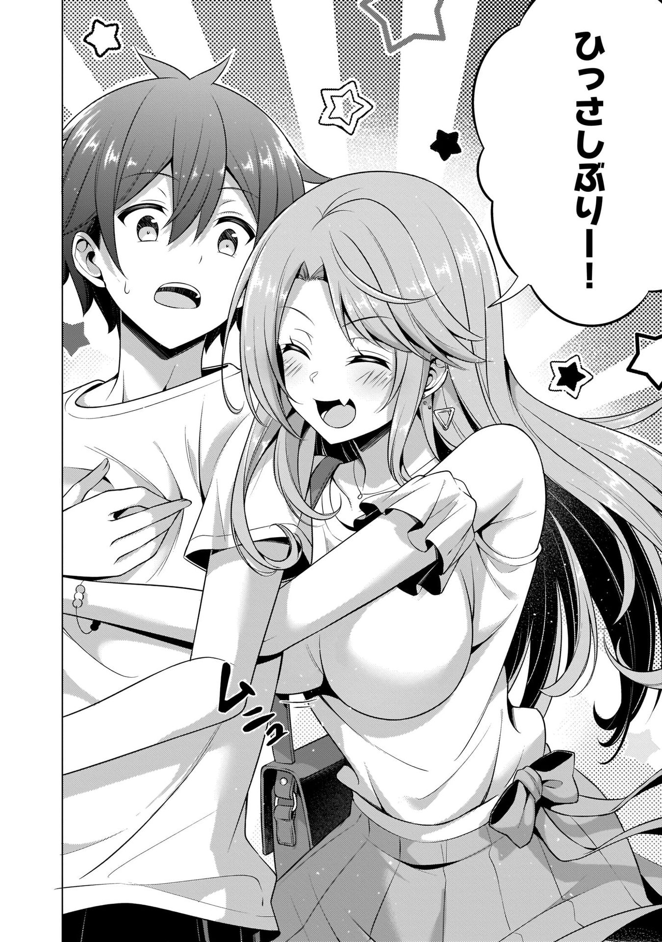 BOKU NO KANOJO SENSEI Chapter 34 page 6 - nihonkuni.com