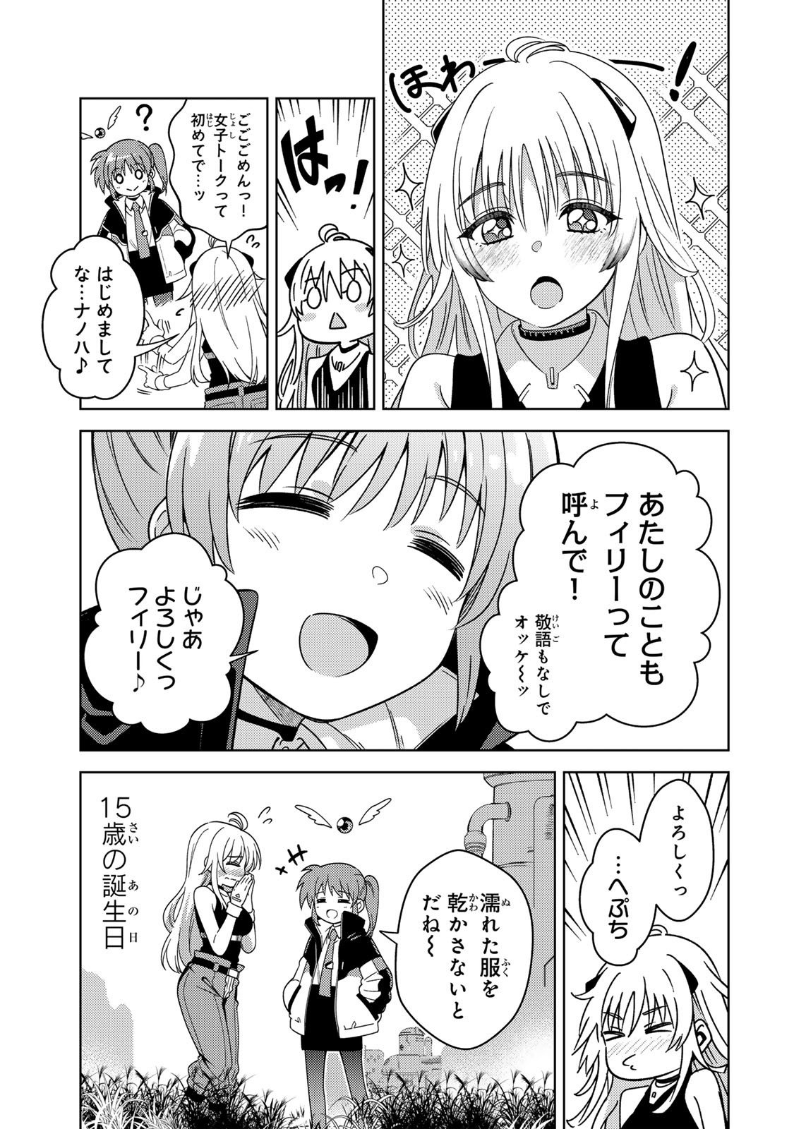 MAHOU SHOUJO LYRICAL NANOHA EXCEEDS Chapter 1 page 53 - nihonkuni.com