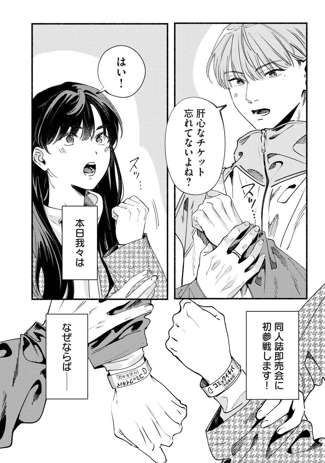 Read DERIWO NO OSHIGOTO Chapter 13 [High Quality / Full] - Page 2 - nicomanga.com