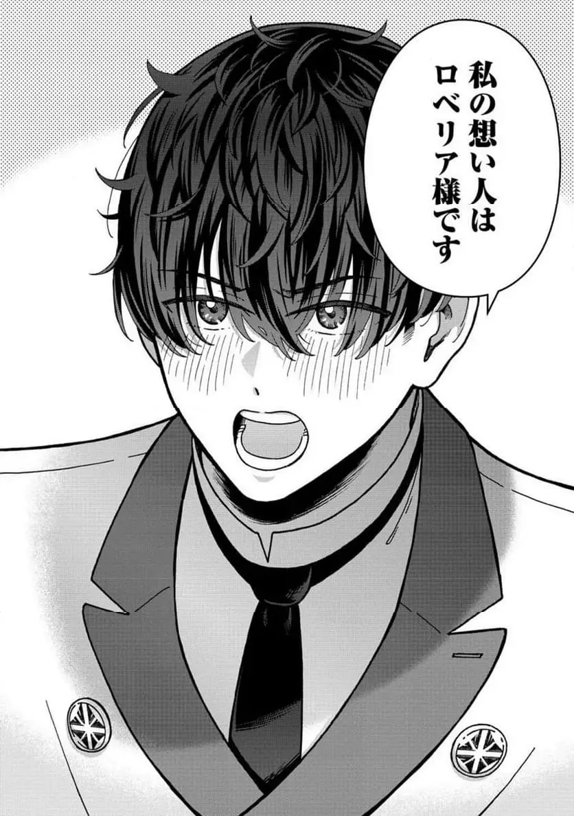 NENREI SEIGENTSUKI OTOME GAME NO AKUYAKU REIJOU DESU GA, KATABUTSU KISHI-SAMA GA YUUSHUU SUGITE R EVENT GA ISSAI OKINAI Chap 18 - Pic 16