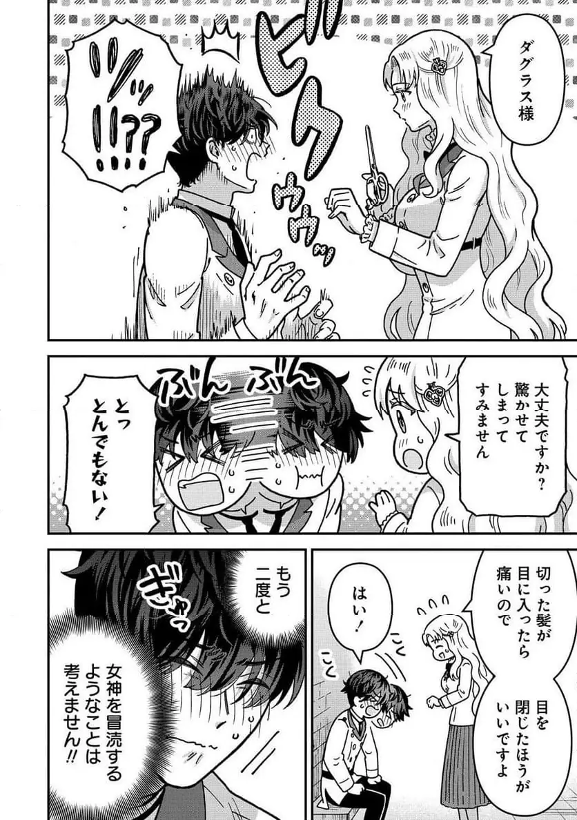 NENREI SEIGENTSUKI OTOME GAME NO AKUYAKU REIJOU DESU GA, KATABUTSU KISHI-SAMA GA YUUSHUU SUGITE R EVENT GA ISSAI OKINAI Chap 19 - Pic 16