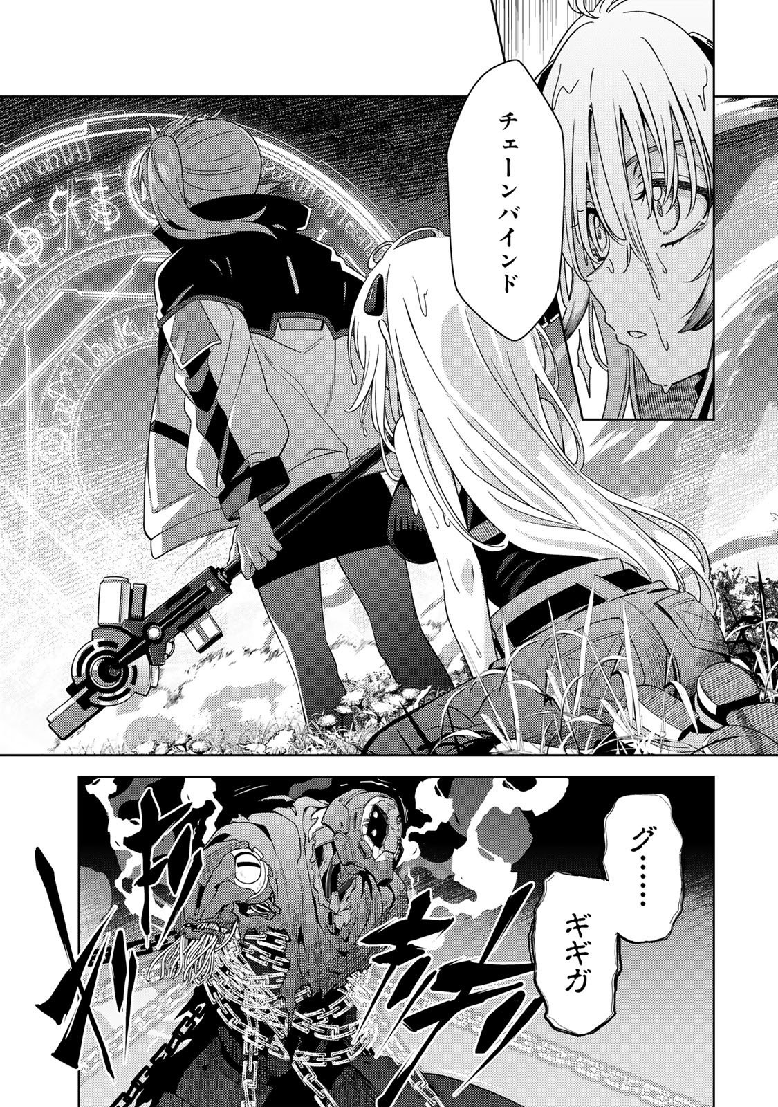 MAHOU SHOUJO LYRICAL NANOHA EXCEEDS Chapter 1 page 41 - nihonkuni.com