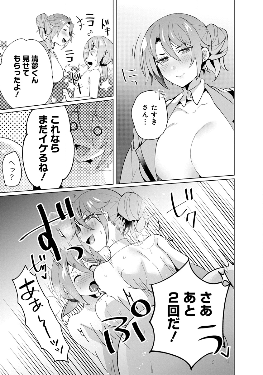 Read TEITO OSOUJI HOUSHI-DAN Chapter 23 [High Quality / Full] - Page 21 - nicomanga.com