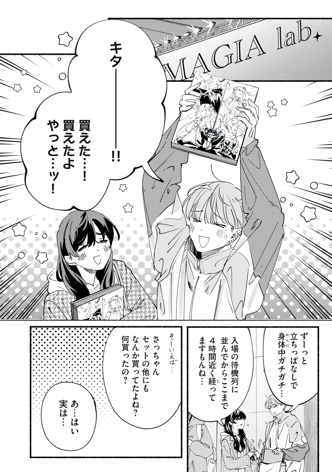 Read DERIWO NO OSHIGOTO Chapter 13 [High Quality / Full] - Page 18 - nicomanga.com