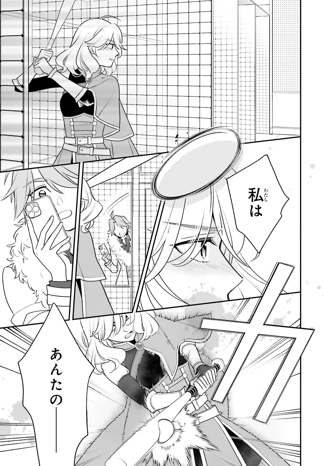 GAIAKU DAKEDO TOTTE KUREMASU KA? ~BUZZ CHUUDOKU COSPLAYER NO BAAI~ Chap 1 - Pic 27
