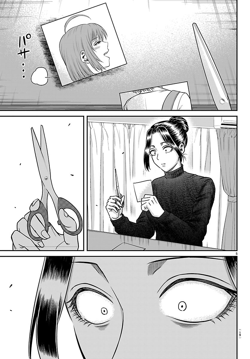 Read ENMA NO KYOUSHITSU Chapter 58 [High Quality / Full] - Page 7 - dark.nicomanga.com