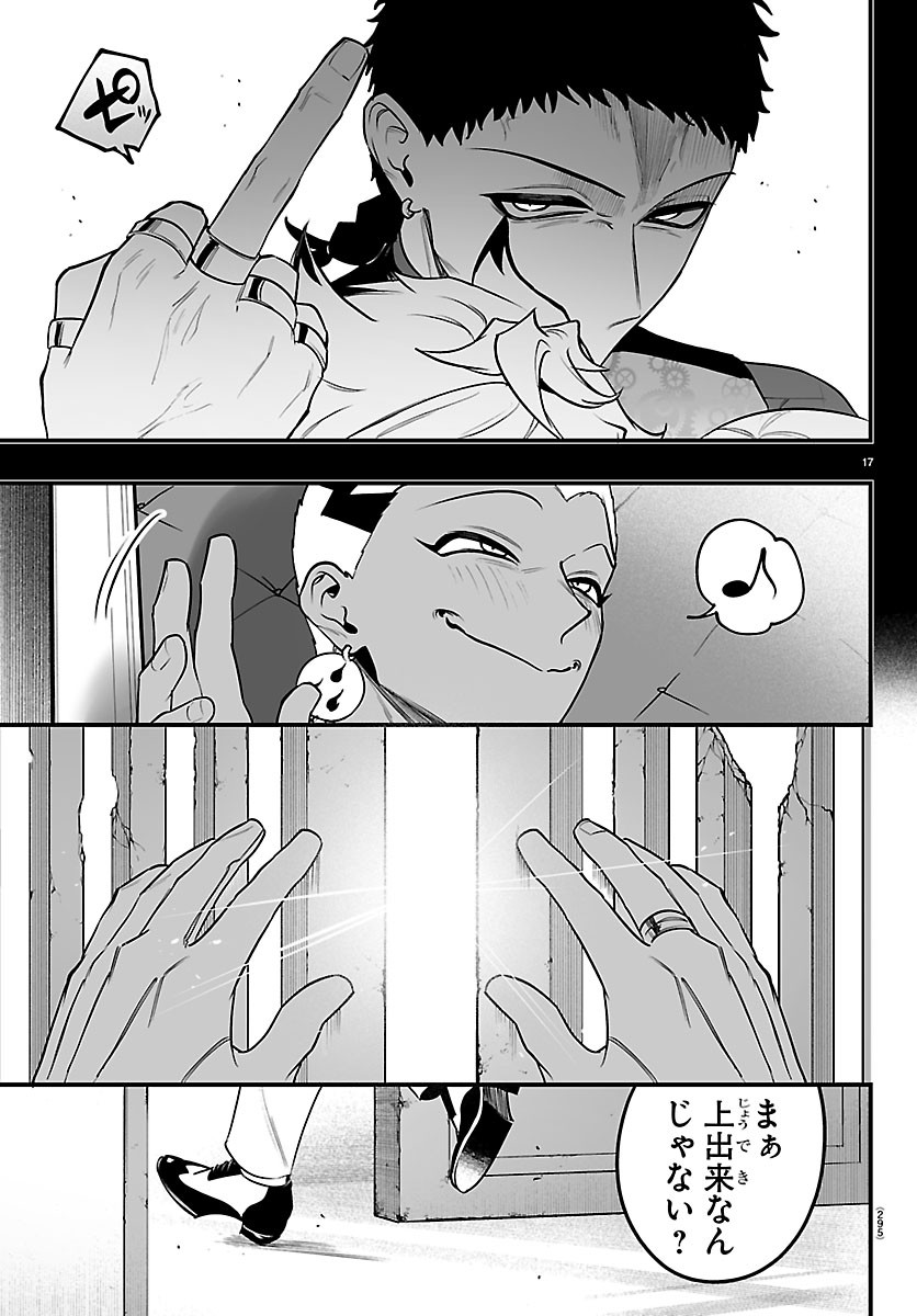 MAIRIMASHITA! IRUMA-KUN IF: EPISODE OF MA-FIA Chapter 40 - Page 17