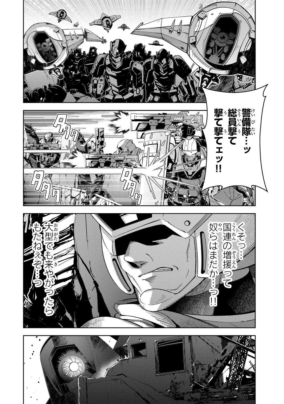 MAHOU SHOUJO LYRICAL NANOHA EXCEEDS Chapter 1 page 4 - nihonkuni.com
