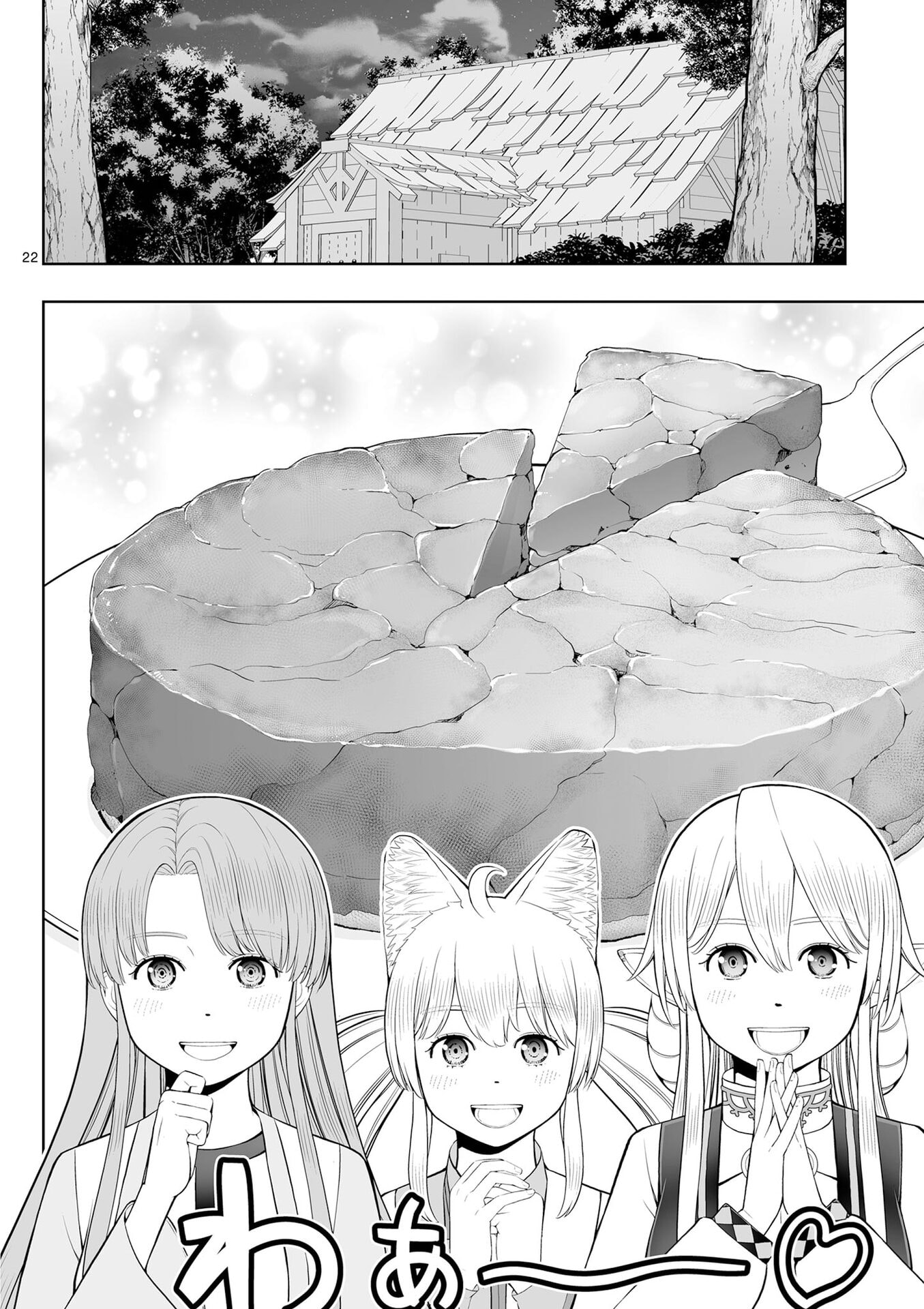 OKASHI SHOKUNIN NO NARIAGARI - TENSAI PATISHIE NO RYOUCHI KEIEI Chap 53 - Pic 22