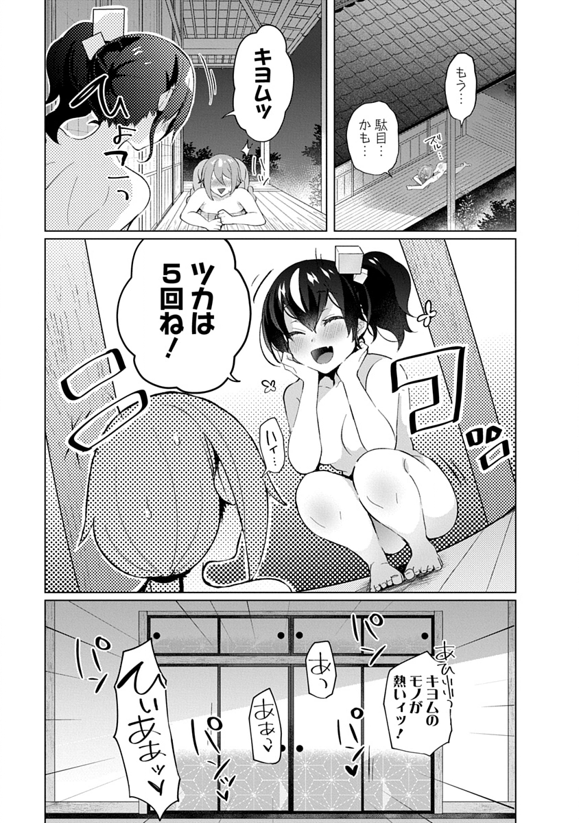Read TEITO OSOUJI HOUSHI-DAN Chapter 23 [High Quality / Full] - Page 25 - nicomanga.com