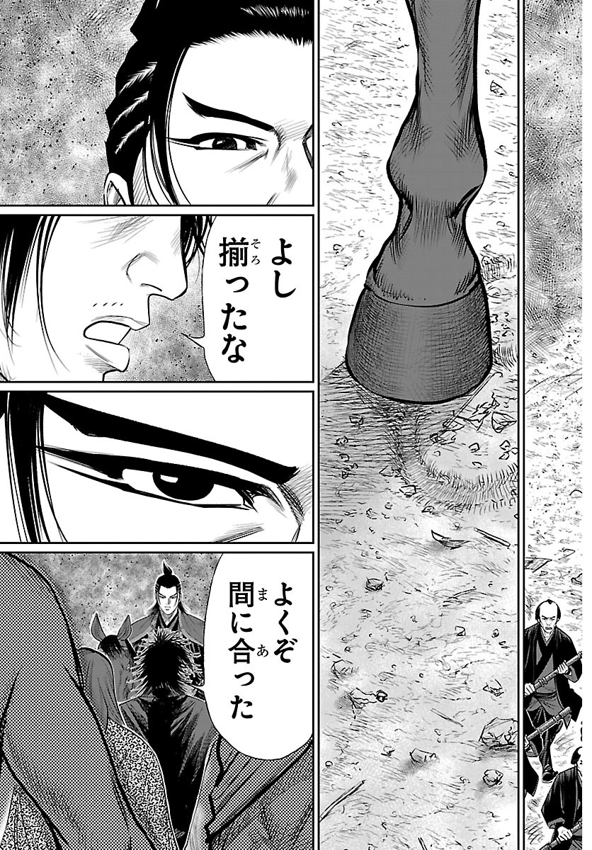 HIKUIDORI USHUUBORO TOBIGUMI Chapter 51 page 5 - nihonkuni.com