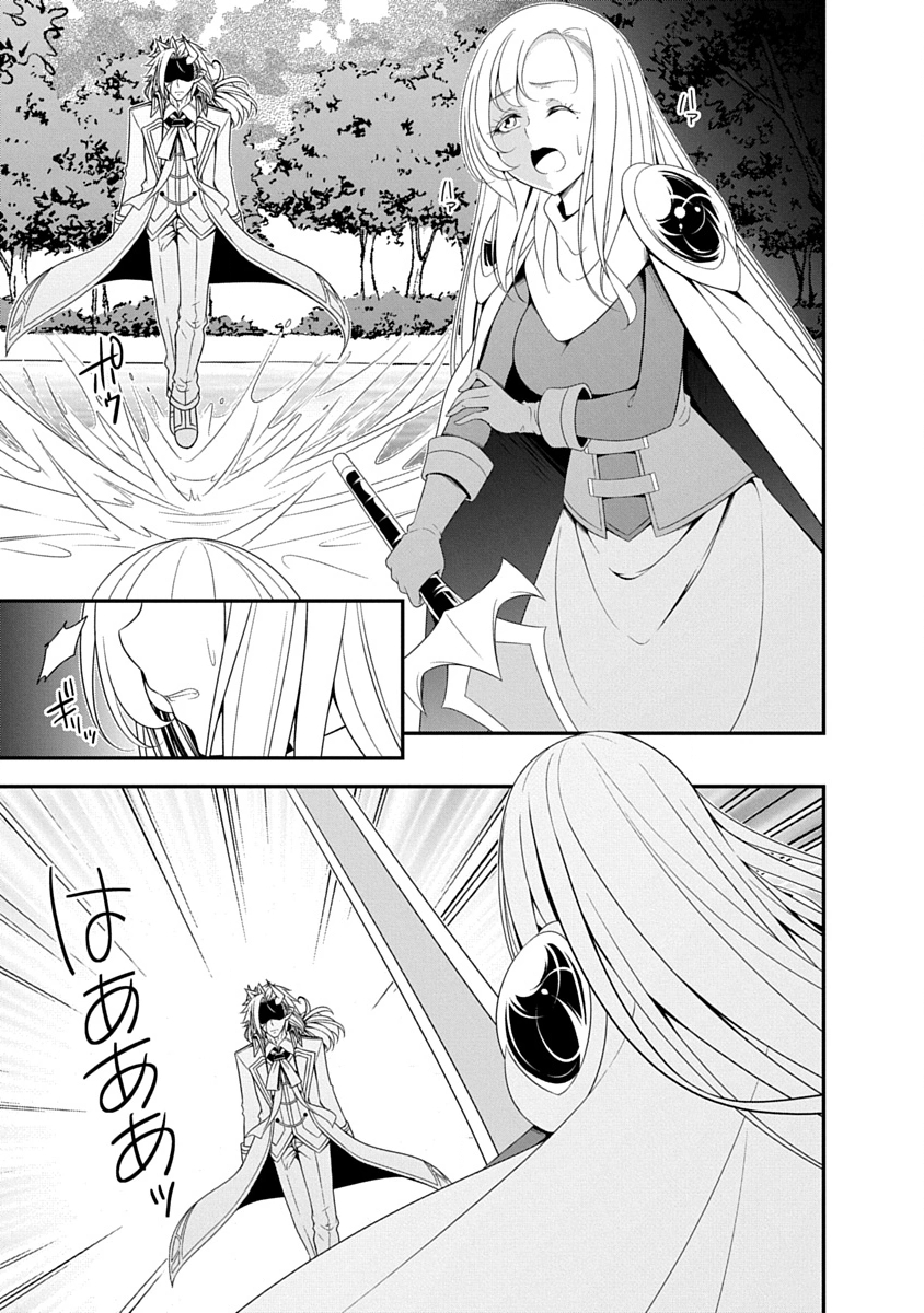 TENSEI MAOU TO PONKOTSU YUUSHA: MAOU WA KAKKO YOKU TAOSARETAI NO NI, YUUSHA GA SUGU ZENMETSU SHIYAGARU Chapter 44 page 1 - nihonkuni.com