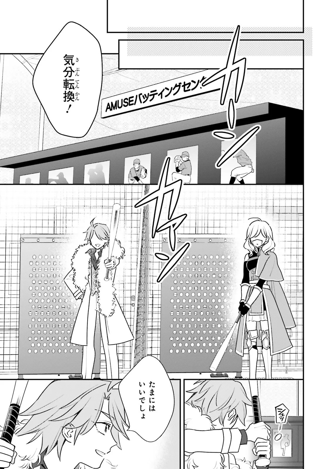 GAIAKU DAKEDO TOTTE KUREMASU KA? ~BUZZ CHUUDOKU COSPLAYER NO BAAI~ Chap 1 - Pic 21