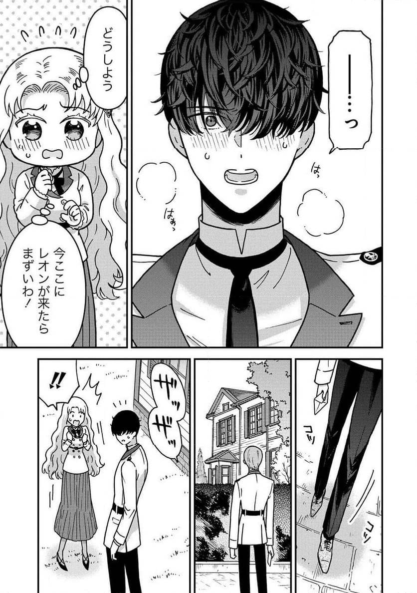 NENREI SEIGENTSUKI OTOME GAME NO AKUYAKU REIJOU DESU GA, KATABUTSU KISHI-SAMA GA YUUSHUU SUGITE R EVENT GA ISSAI OKINAI Chap 13 - Pic 13