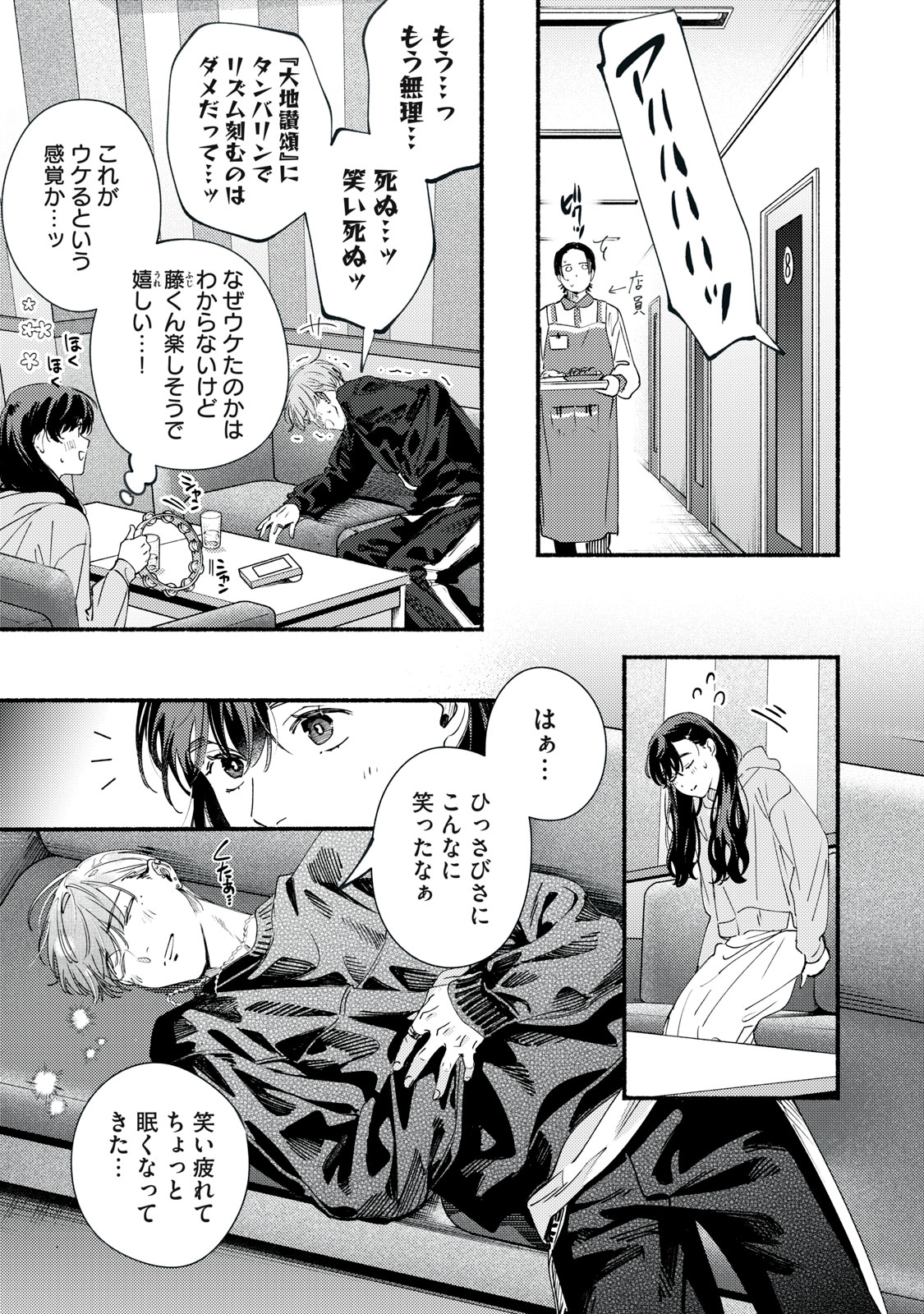Read DERIWO NO OSHIGOTO Chapter 12.1 [High Quality / Full] - Page 11 - nicomanga.net