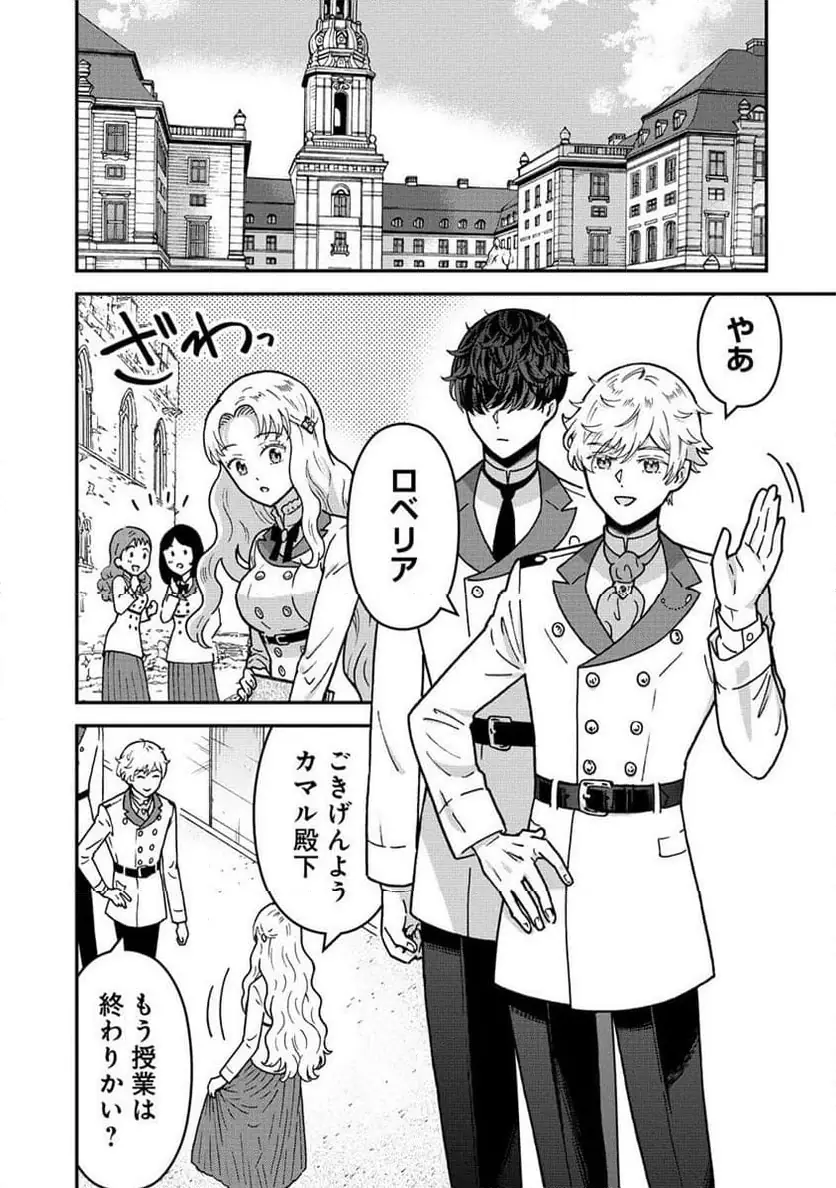 NENREI SEIGENTSUKI OTOME GAME NO AKUYAKU REIJOU DESU GA, KATABUTSU KISHI-SAMA GA YUUSHUU SUGITE R EVENT GA ISSAI OKINAI Chap 11 - Pic 19