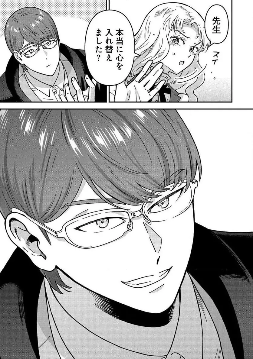 NENREI SEIGENTSUKI OTOME GAME NO AKUYAKU REIJOU DESU GA, KATABUTSU KISHI-SAMA GA YUUSHUU SUGITE R EVENT GA ISSAI OKINAI Chap 16 - Pic 19