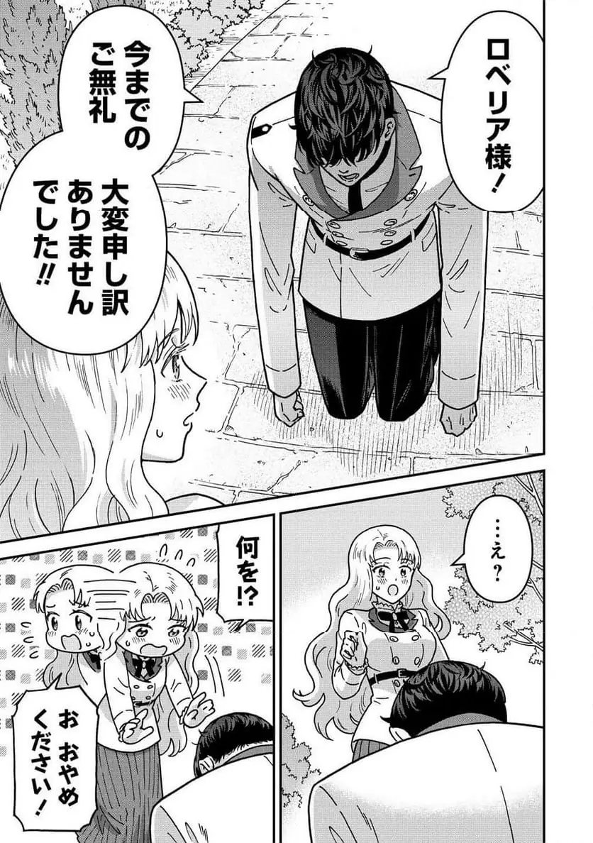 NENREI SEIGENTSUKI OTOME GAME NO AKUYAKU REIJOU DESU GA, KATABUTSU KISHI-SAMA GA YUUSHUU SUGITE R EVENT GA ISSAI OKINAI Chap 17 - Pic 23
