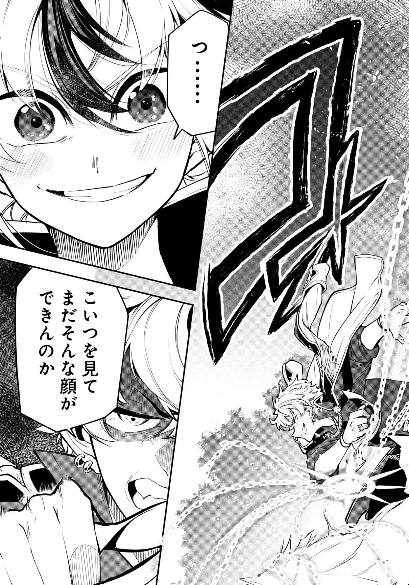 KEN WO MOTANAI KENSEI, KIZOKU NI SHIHAI SARETA KISHI GAKUEN DE MUSOU SURU - RAW Chapter 12.1 page 9 - nihonkuni.com