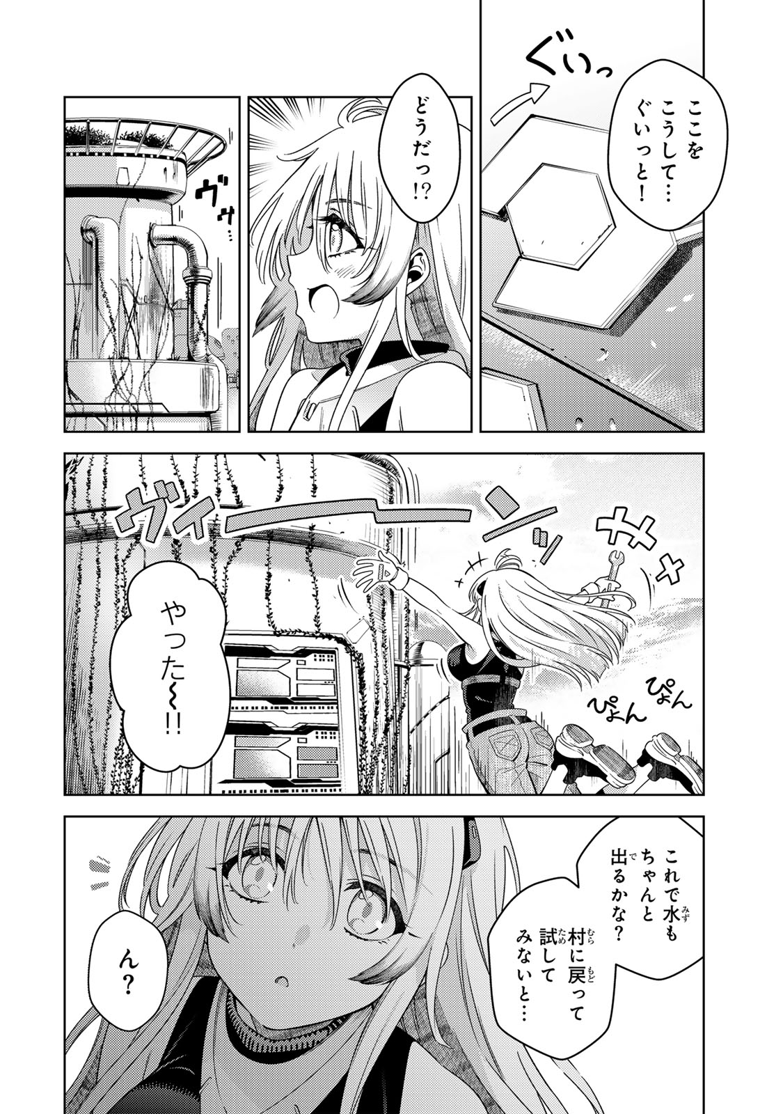 MAHOU SHOUJO LYRICAL NANOHA EXCEEDS Chapter 1 page 32 - nihonkuni.com