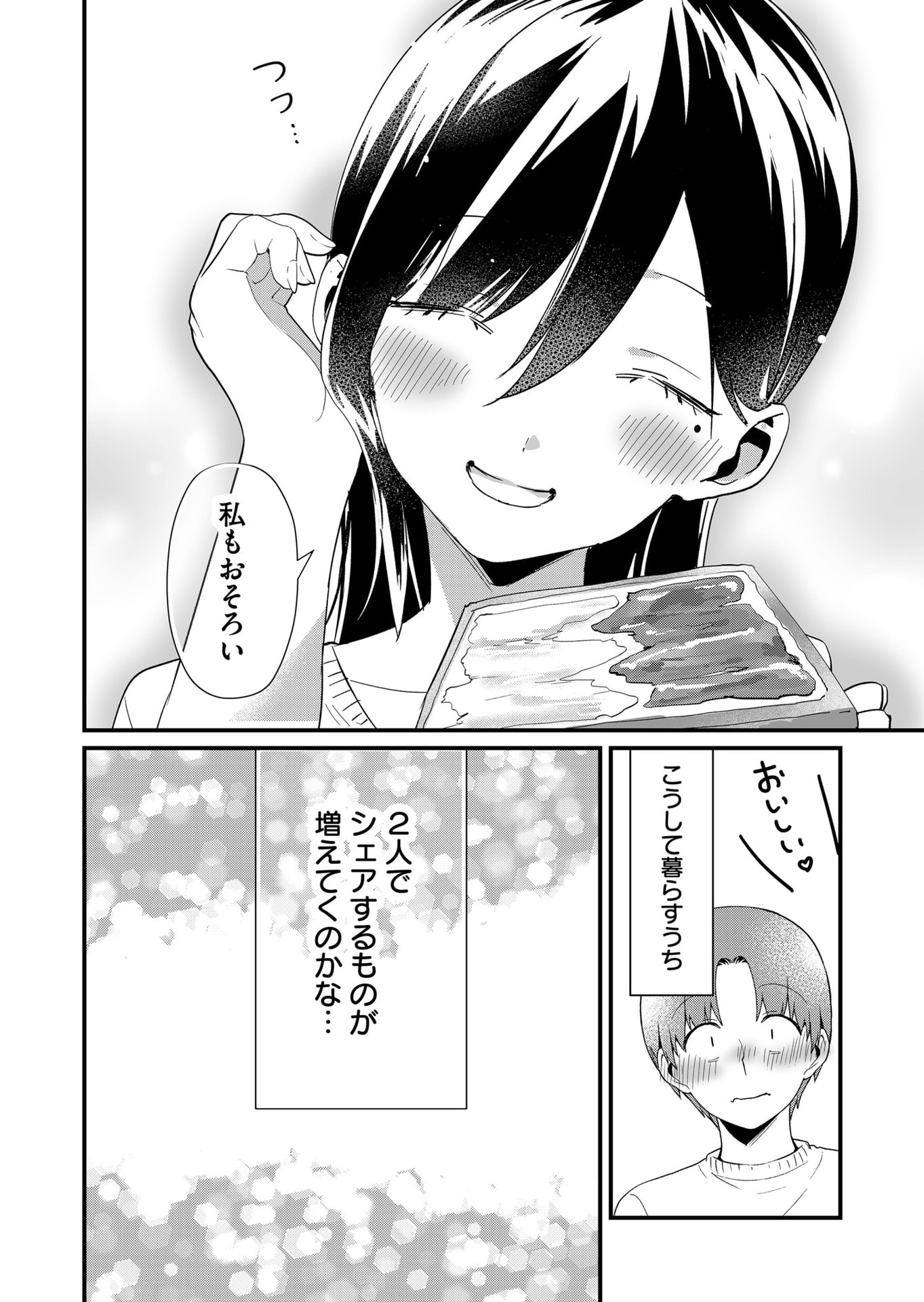 TOKIMORI-SAN GA MUBOUBI DESU!! Chap 73 - Pic 14