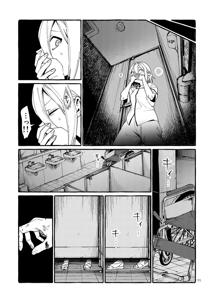 USHIRO NO SHOUMEN KAMUI-SAN Chapter 125 page 11 - nihonkuni.com