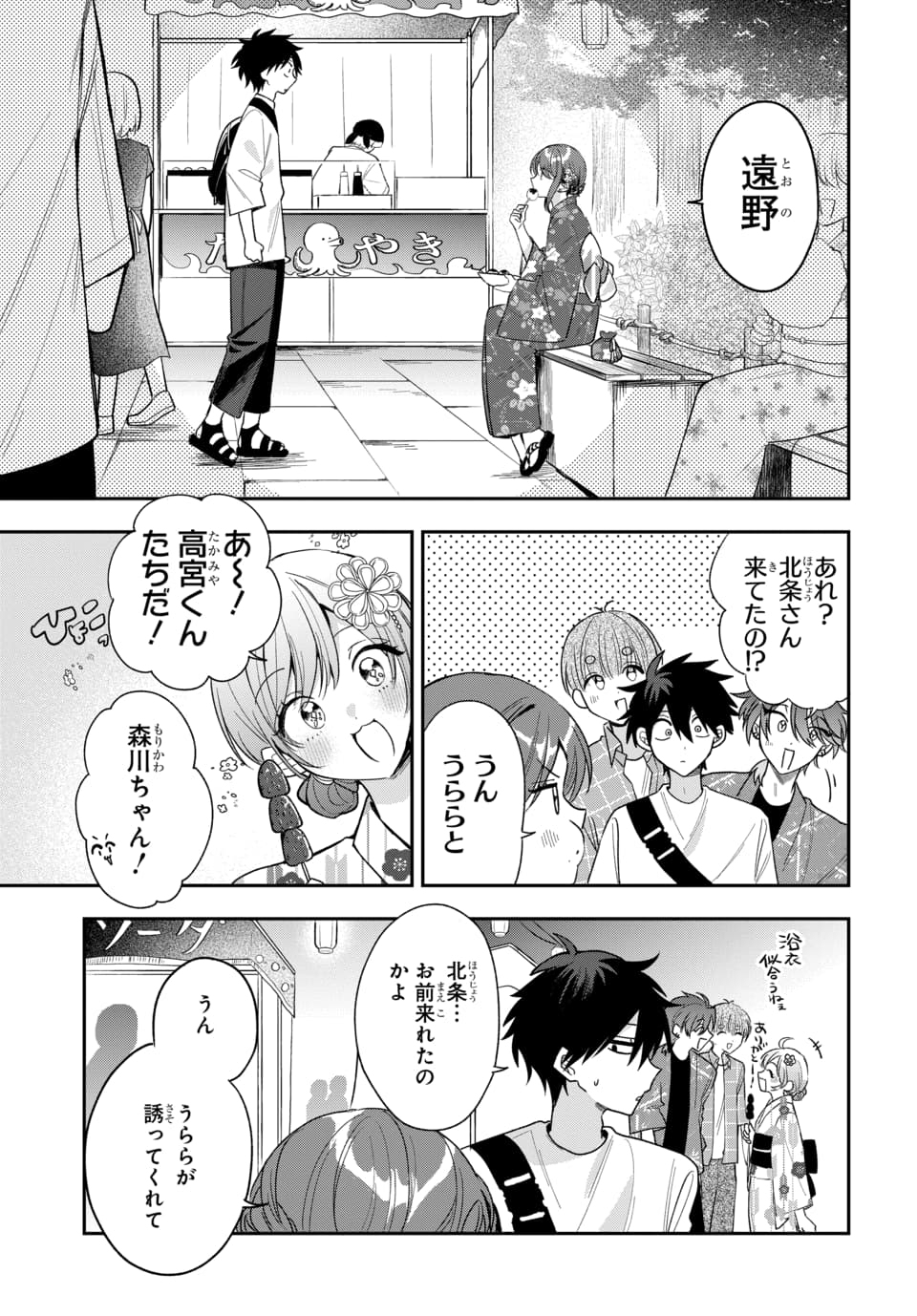 OSORAKU KANOJO WA ORE NO ANIKI WO NERATTERU Chapter 24 page 5 - nihonkuni.com