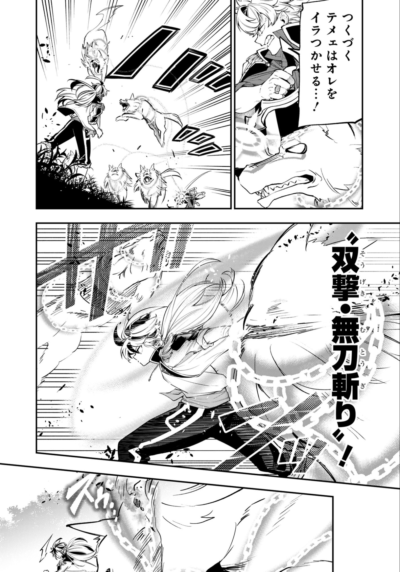 KEN WO MOTANAI KENSEI, KIZOKU NI SHIHAI SARETA KISHI GAKUEN DE MUSOU SURU - RAW Chapter 12.1 page 10 - nihonkuni.com