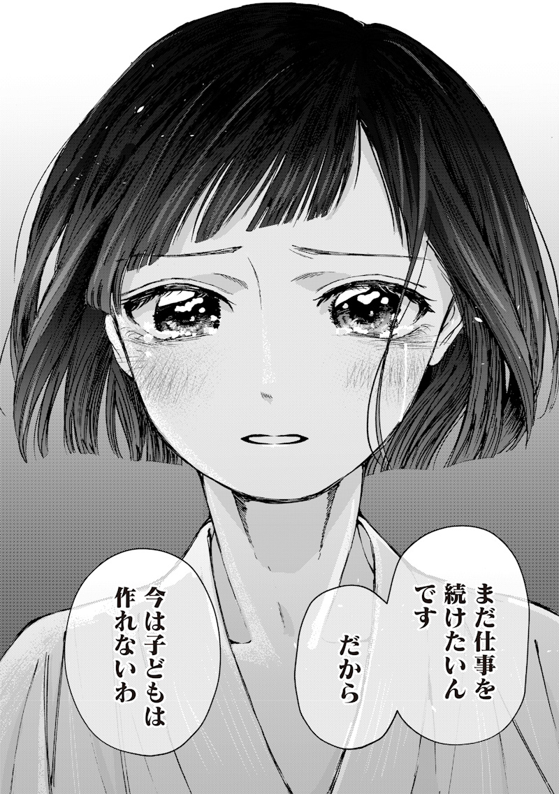 MITSUZUKI TAISHO ROMAN-TAN Chap 1 - Pic 52
